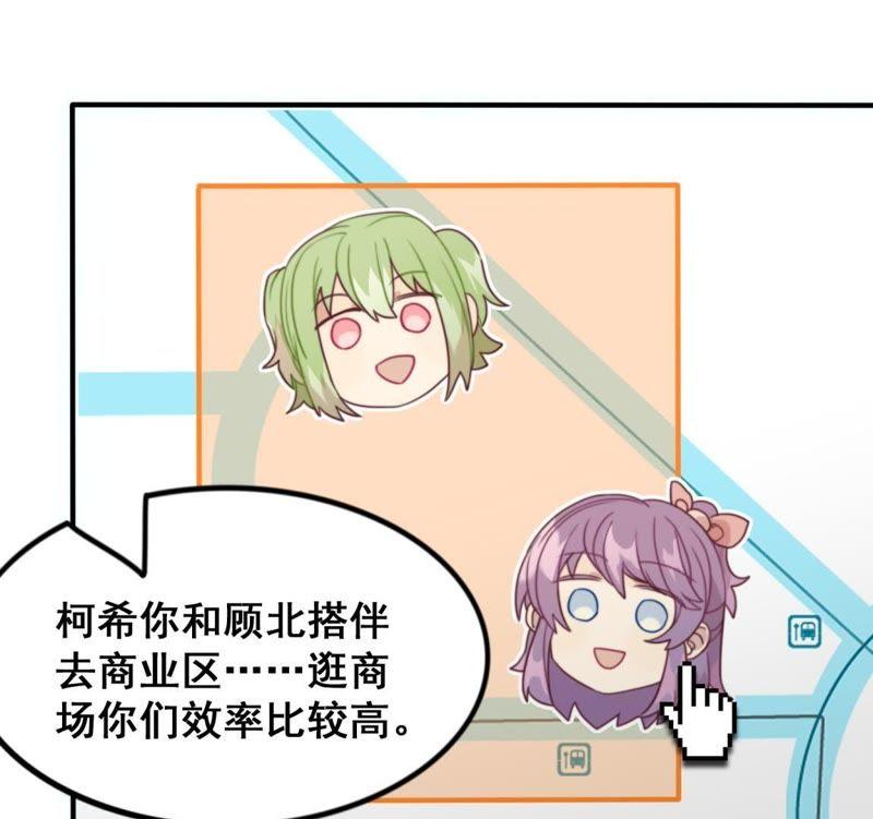 《我失去了唯一的SSR》第17话 灵魂画手 第8页