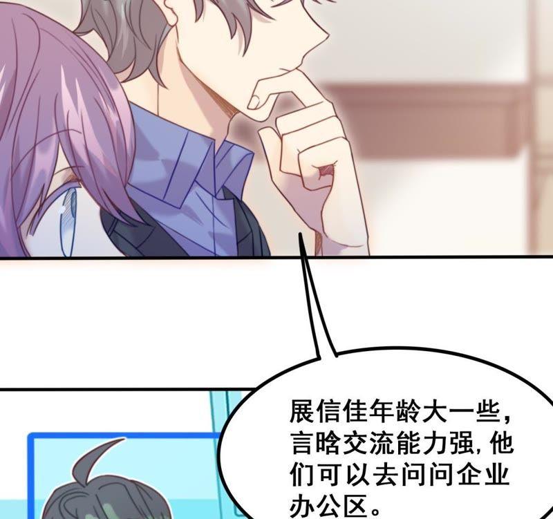 《我失去了唯一的SSR》第17话 灵魂画手 第6页