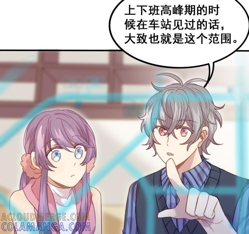 《我失去了唯一的SSR》第17话 灵魂画手 第3页