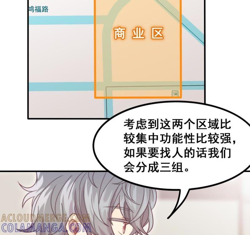 《我失去了唯一的SSR》第17话 灵魂画手 第5页