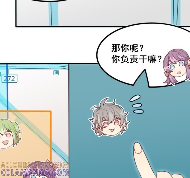 《我失去了唯一的SSR》第17话 灵魂画手 第9页