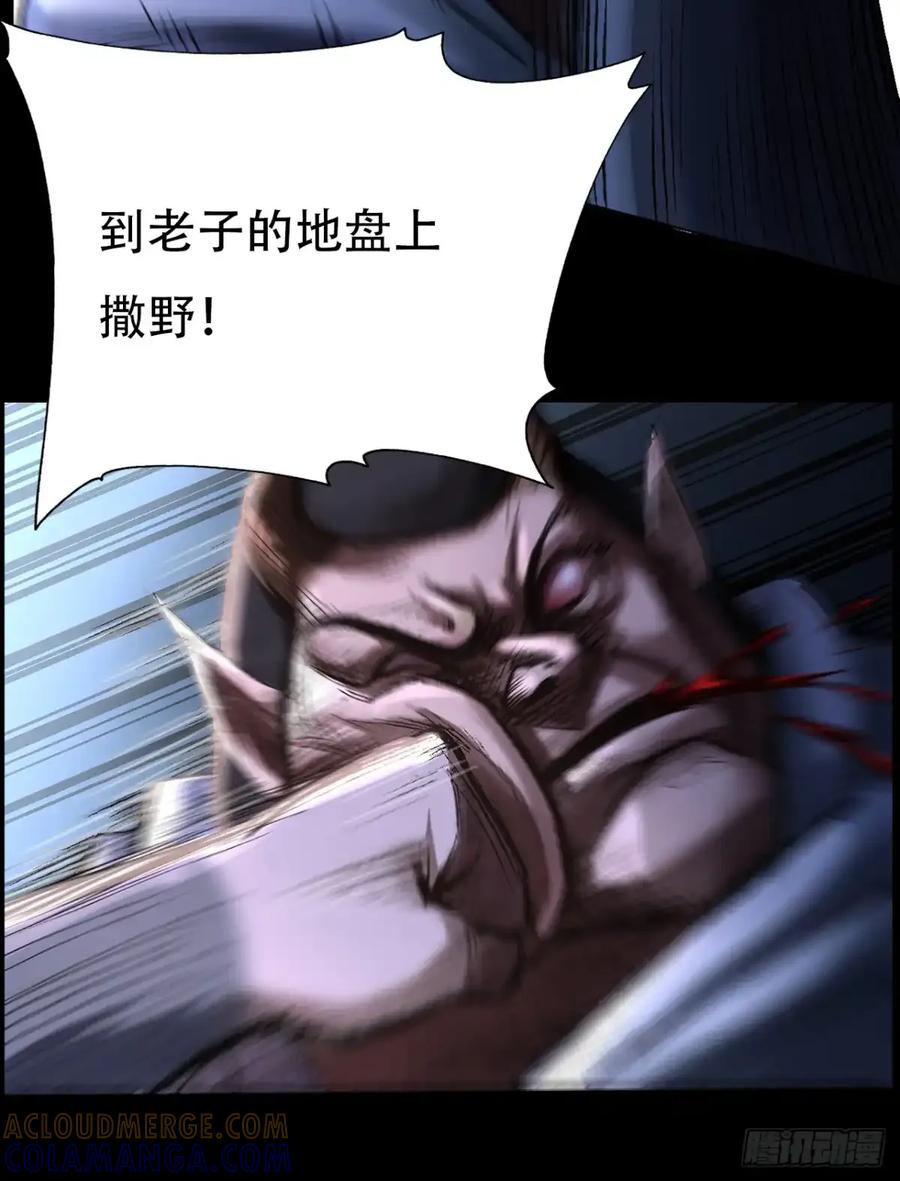 《永生不死》第三十五话 第58页