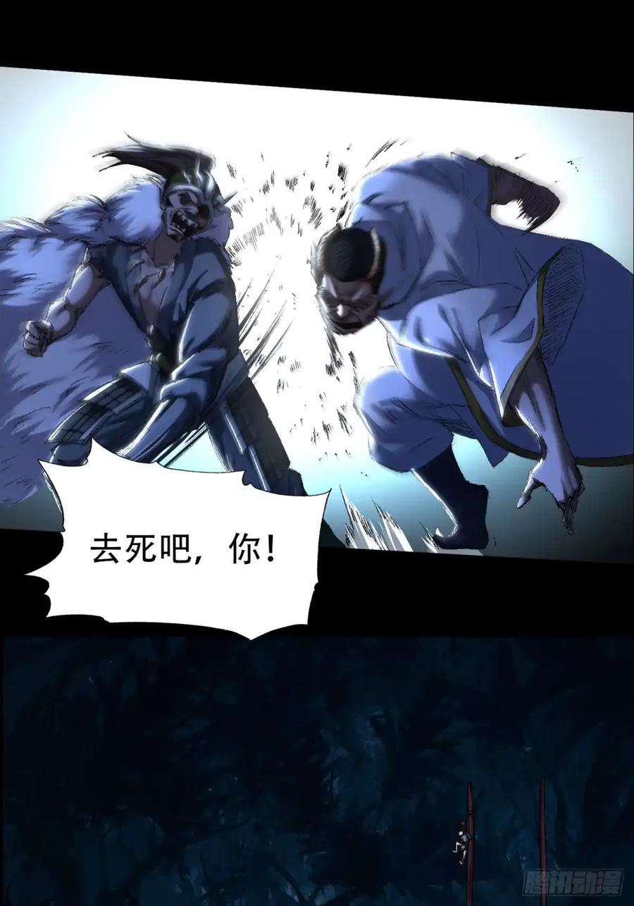 《永生不死》第三十五话 第59页