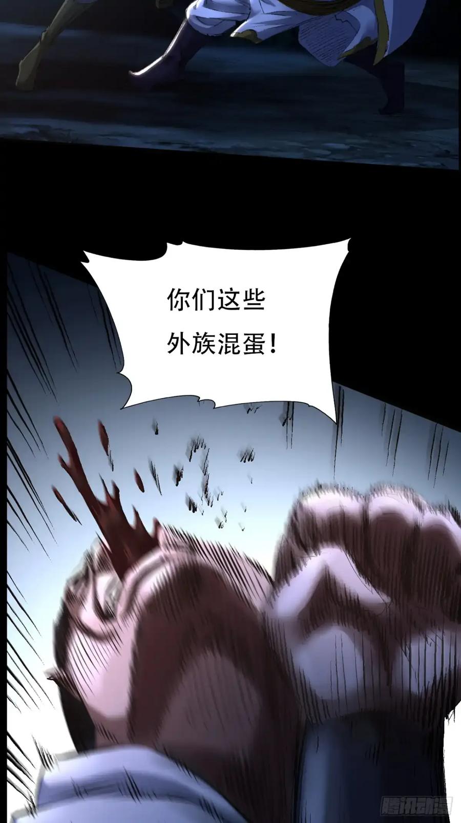 《永生不死》第三十五话 第57页