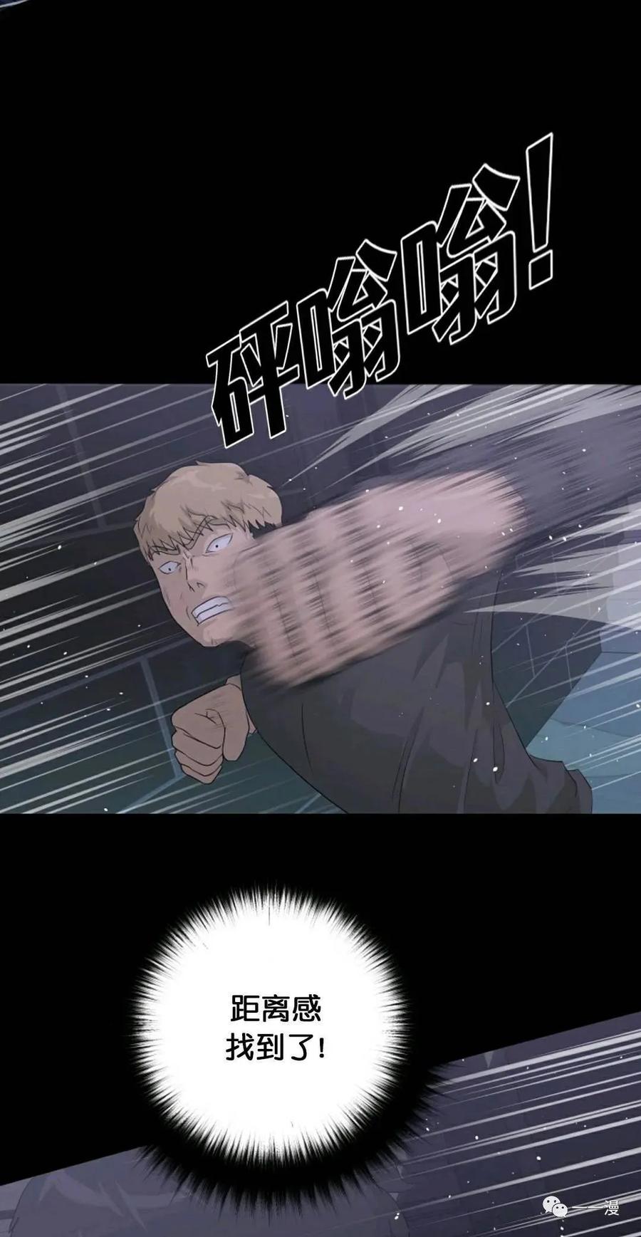 《触发人生》30 第26页