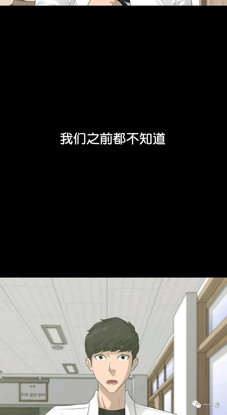 《触发人生》31 第89页