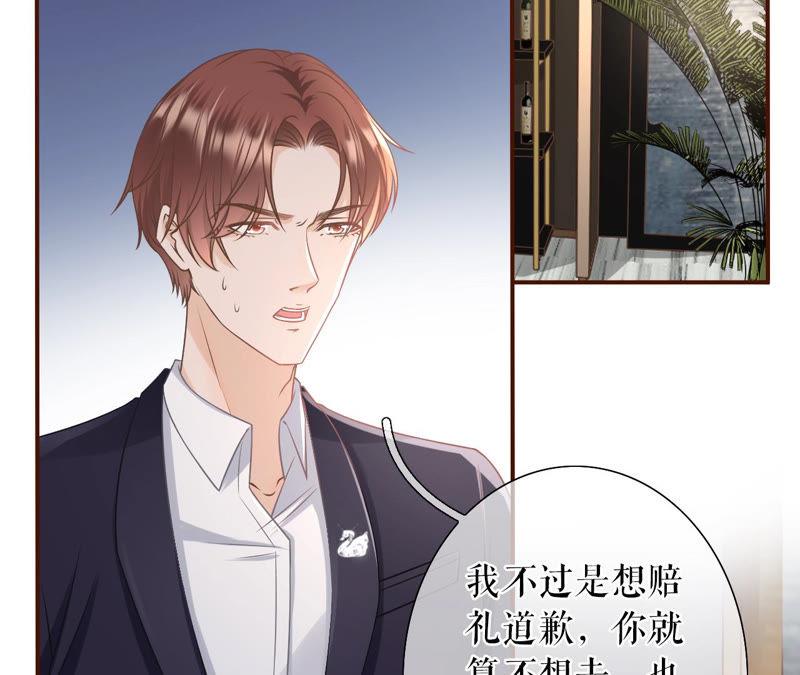 《女票芳龄30十》教训渣男 第5页