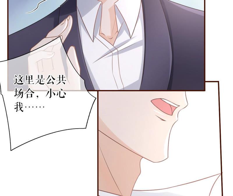 《女票芳龄30十》教训渣男 第26页