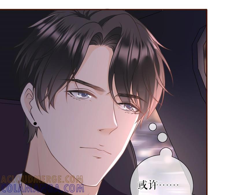 《女票芳龄30十》教训渣男 第73页