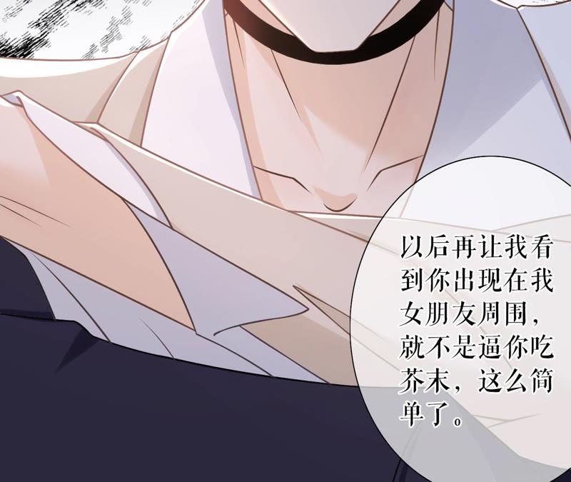 《女票芳龄30十》教训渣男 第38页