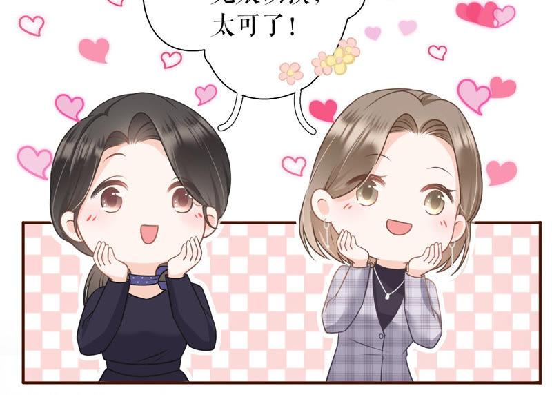 《女票芳龄30十》教训渣男 第45页