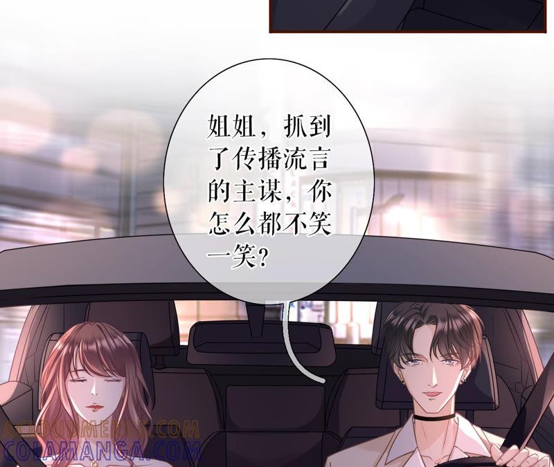 《女票芳龄30十》教训渣男 第64页