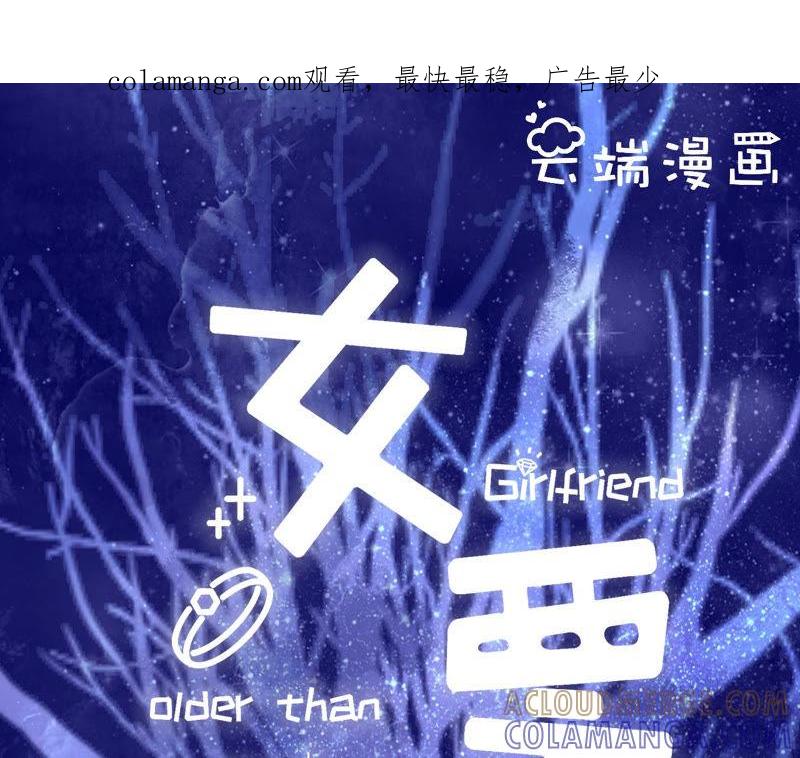 《女票芳龄30十》教训渣男 第1页