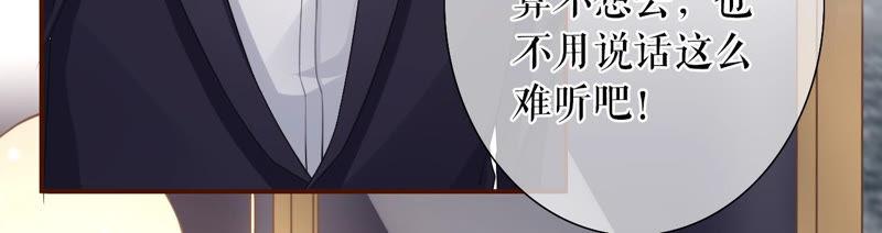 《女票芳龄30十》教训渣男 第6页