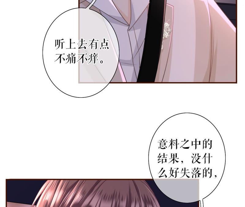 《女票芳龄30十》教训渣男 第69页