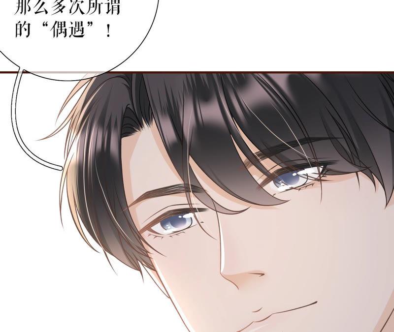《女票芳龄30十》教训渣男 第17页