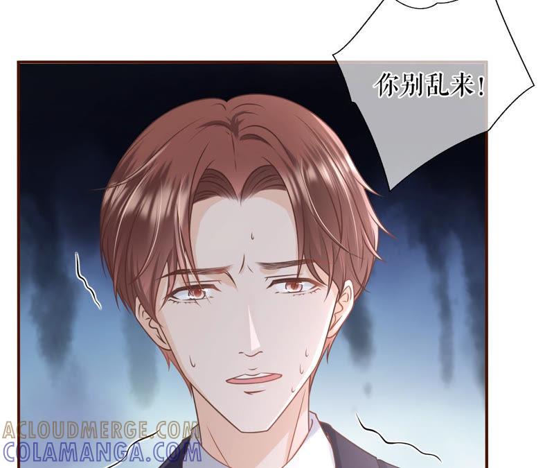 《女票芳龄30十》教训渣男 第25页