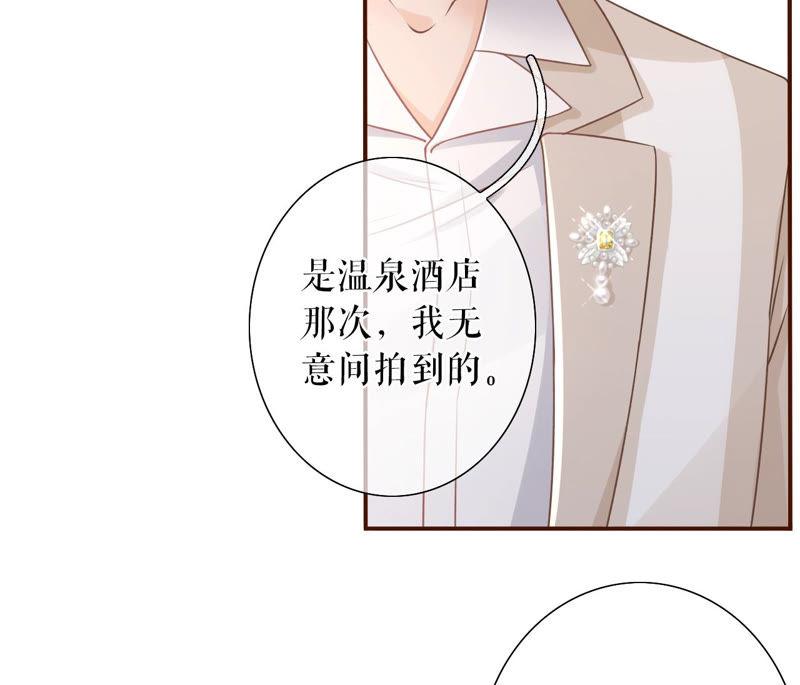 《女票芳龄30十》教训渣男 第14页