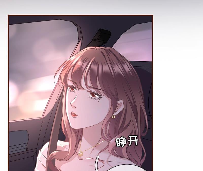 《女票芳龄30十》教训渣男 第66页