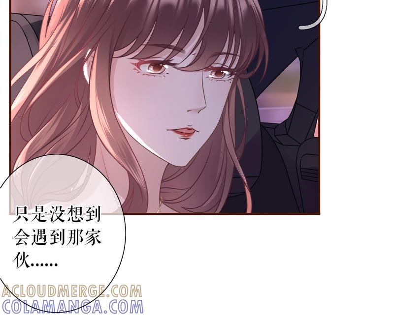 《女票芳龄30十》教训渣男 第70页