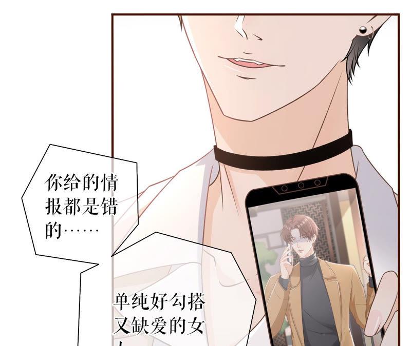 《女票芳龄30十》教训渣男 第9页
