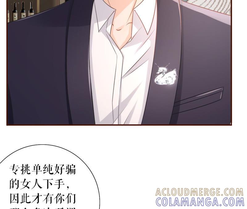 《女票芳龄30十》教训渣男 第16页