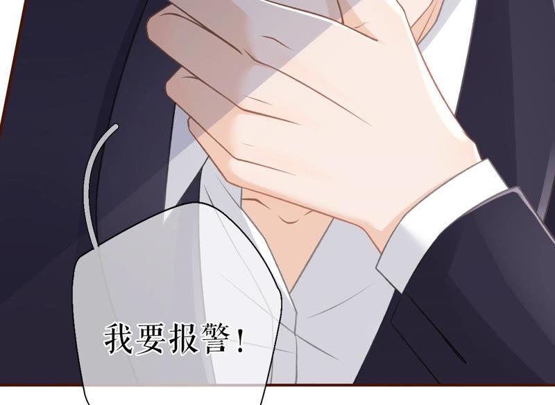《女票芳龄30十》教训渣男 第51页