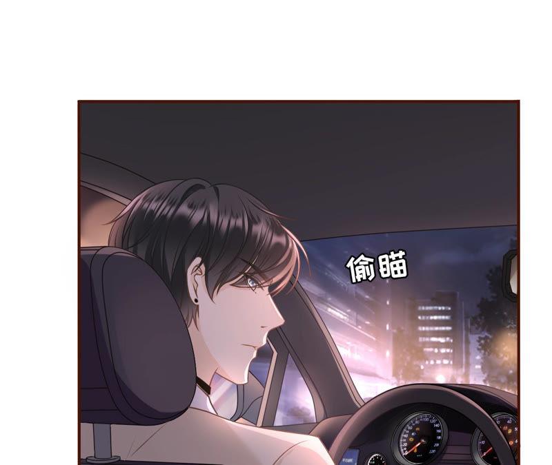 《女票芳龄30十》教训渣男 第71页