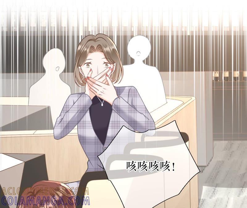 《女票芳龄30十》教训渣男 第46页