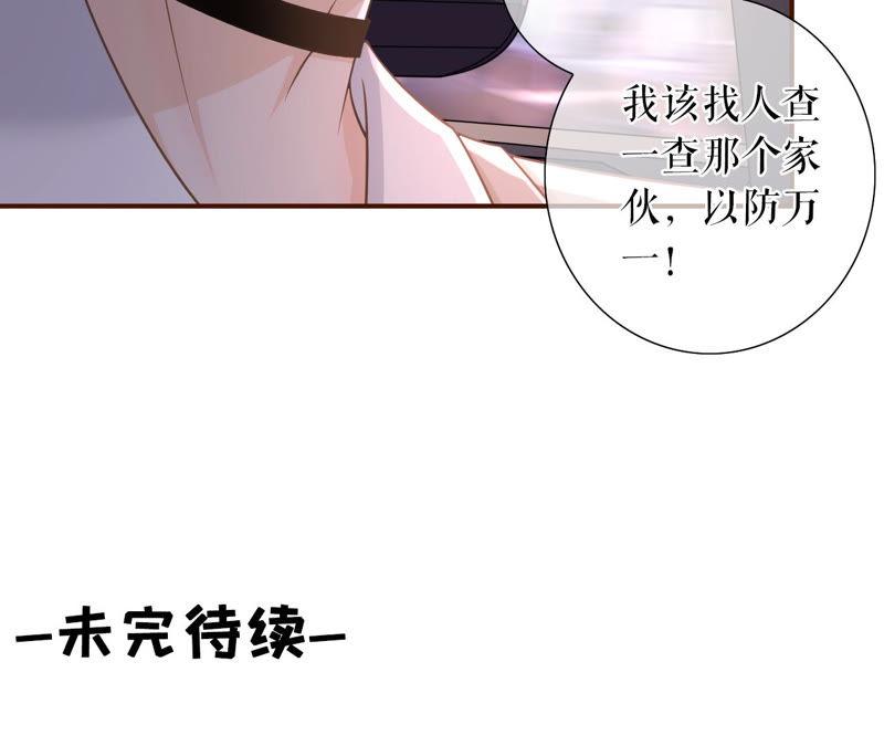 《女票芳龄30十》教训渣男 第74页
