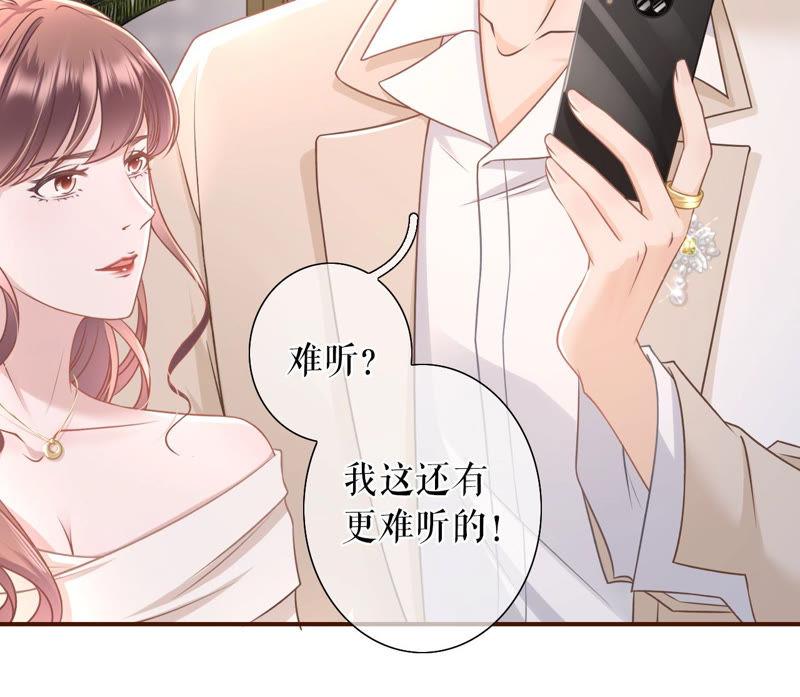《女票芳龄30十》教训渣男 第8页