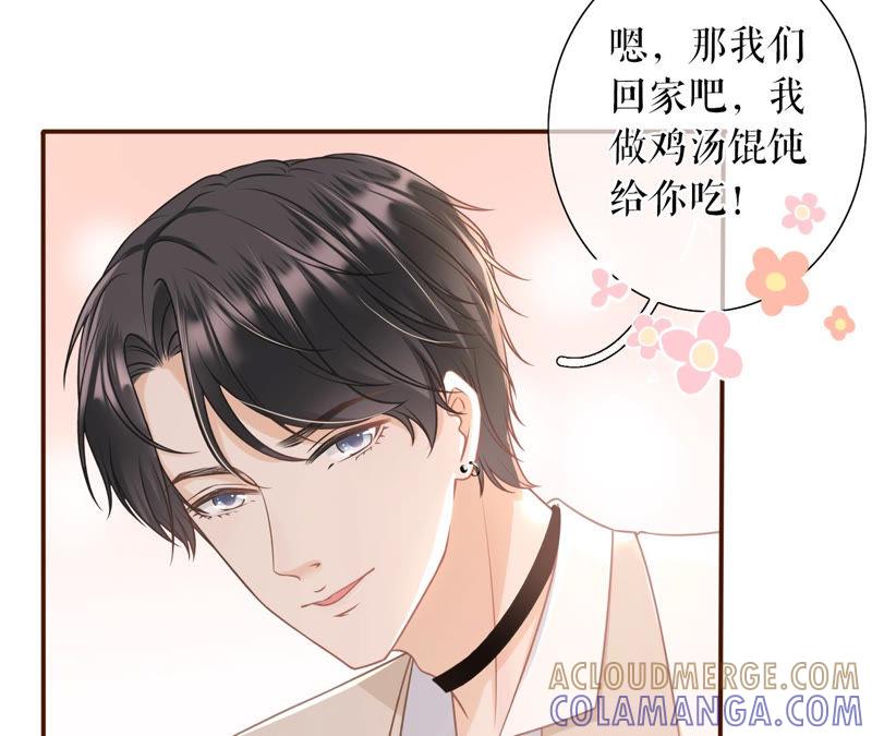 《女票芳龄30十》教训渣男 第43页