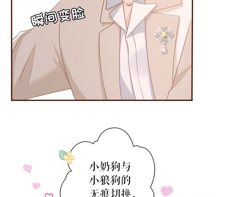 《女票芳龄30十》教训渣男 第44页