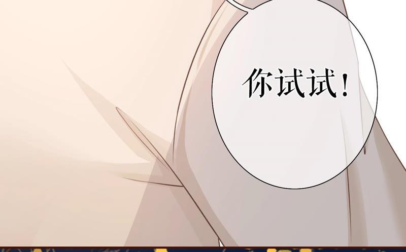 《女票芳龄30十》教训渣男 第56页