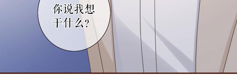 《女票芳龄30十》教训渣男 第24页