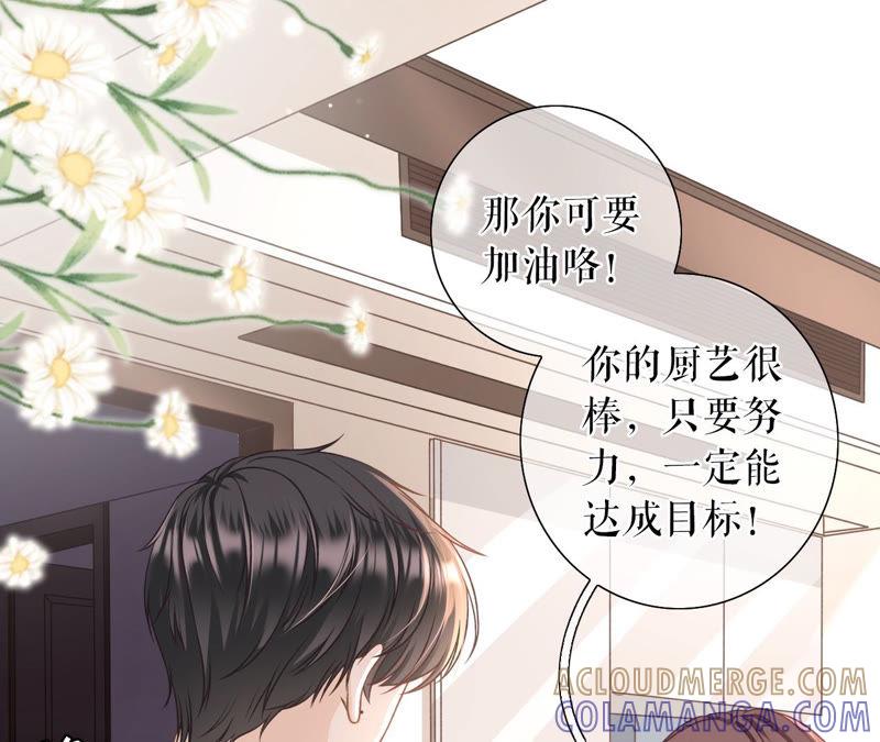《女票芳龄30十》吃醋 第31页