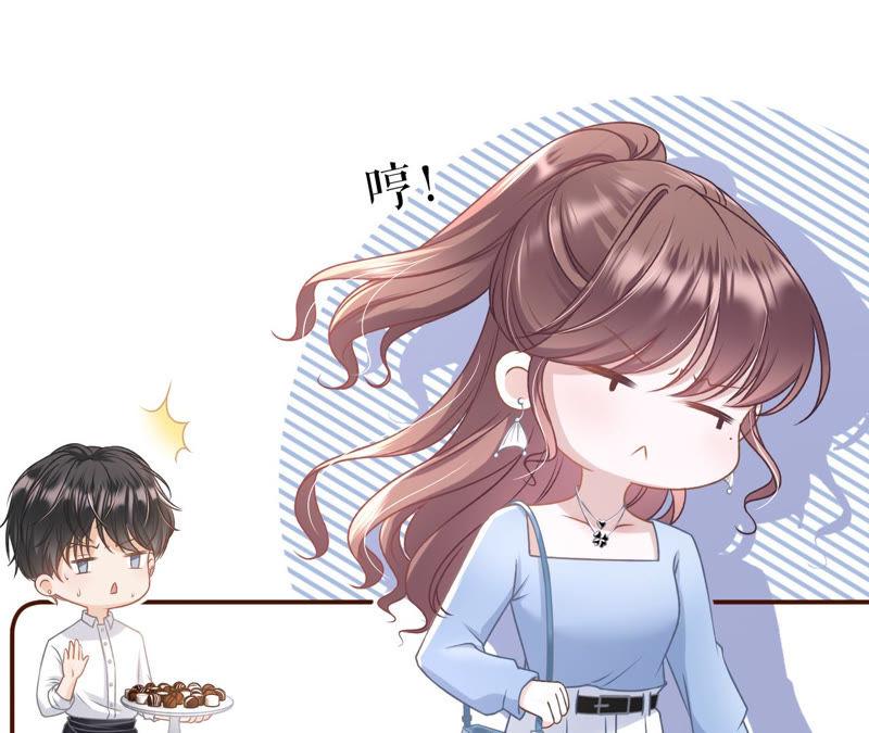 《女票芳龄30十》吃醋 第87页