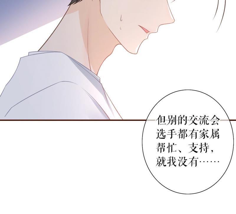 《女票芳龄30十》吃醋 第50页