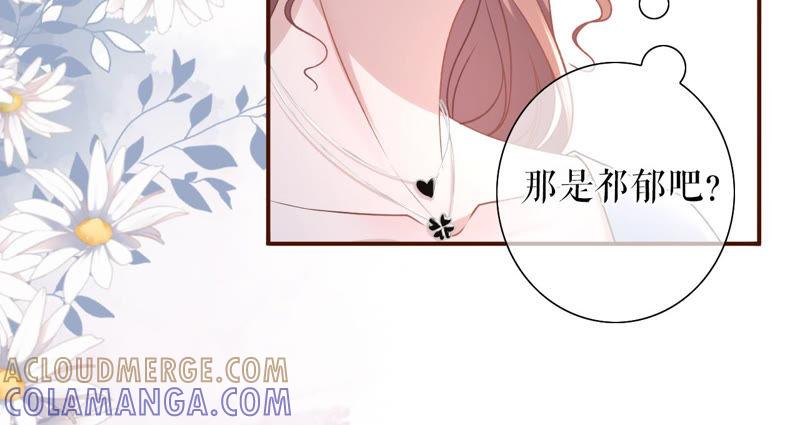 《女票芳龄30十》吃醋 第73页