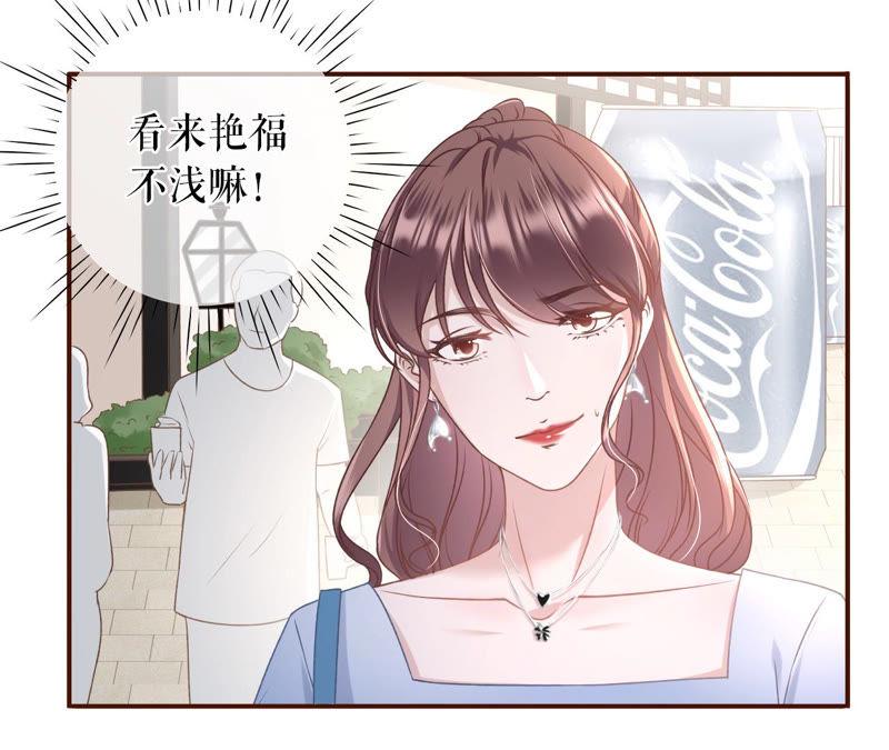 《女票芳龄30十》吃醋 第84页