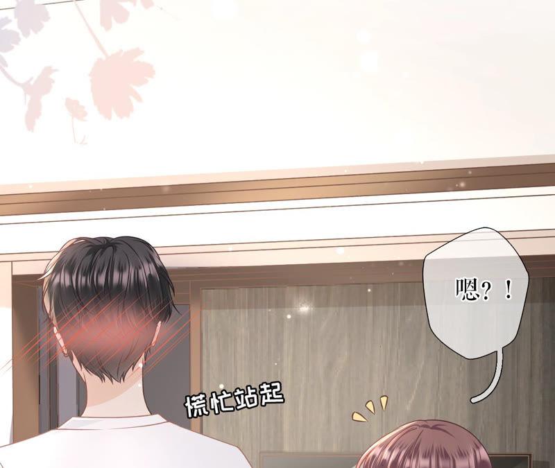 《女票芳龄30十》吃醋 第20页