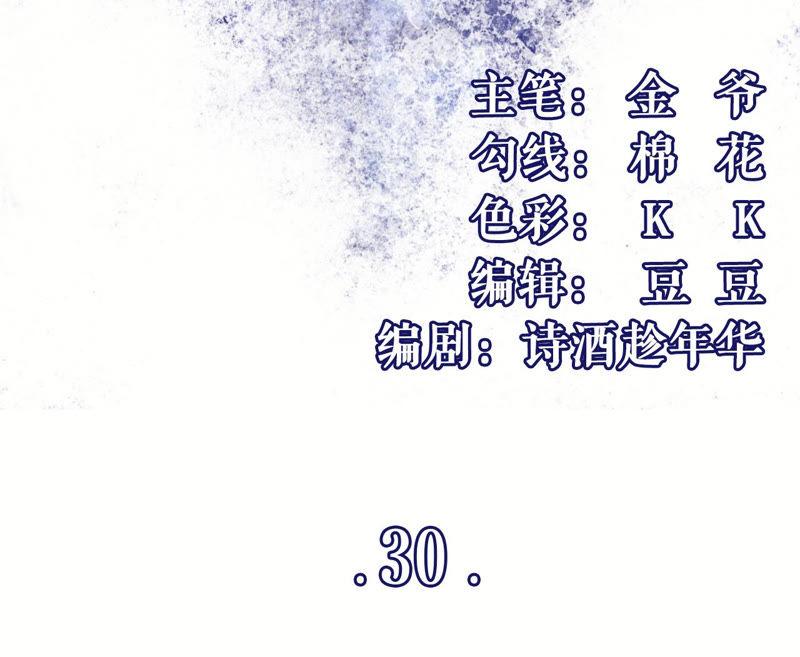《女票芳龄30十》吃醋 第3页