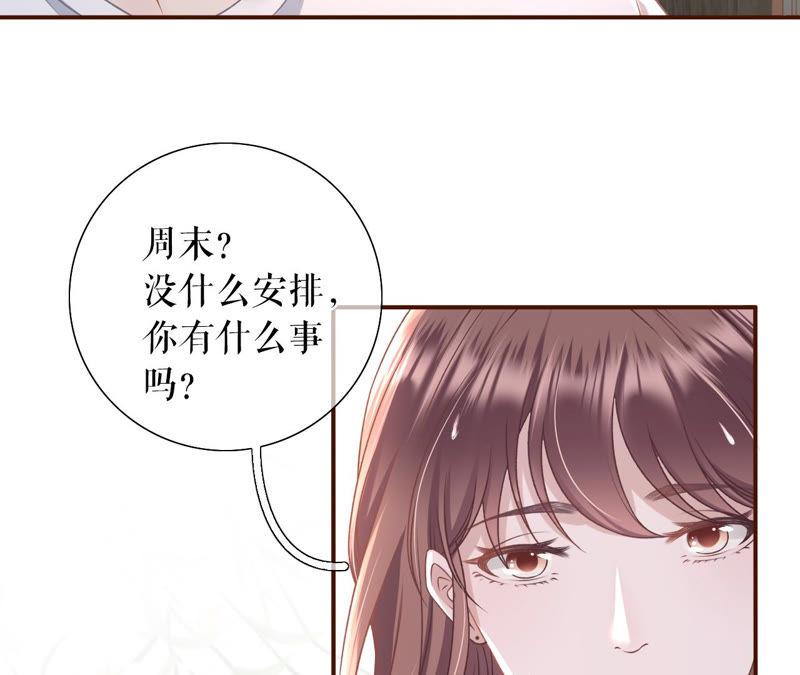 《女票芳龄30十》吃醋 第38页