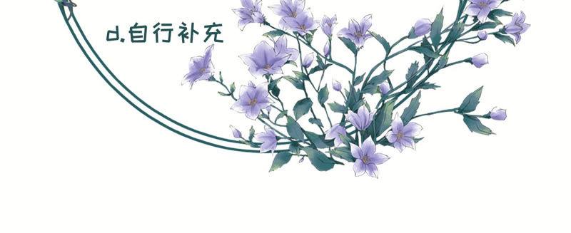 《女票芳龄30十》吃醋 第93页