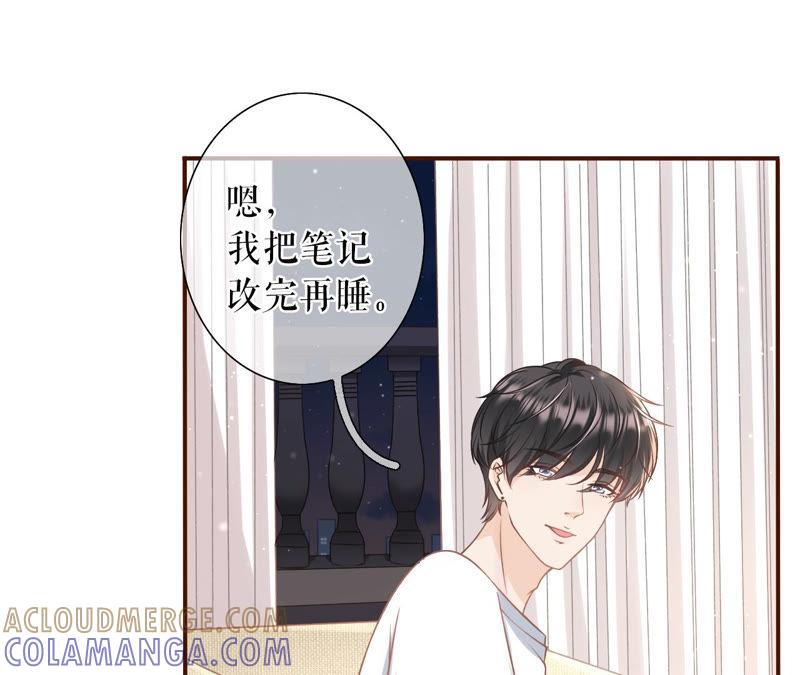 《女票芳龄30十》吃醋 第13页