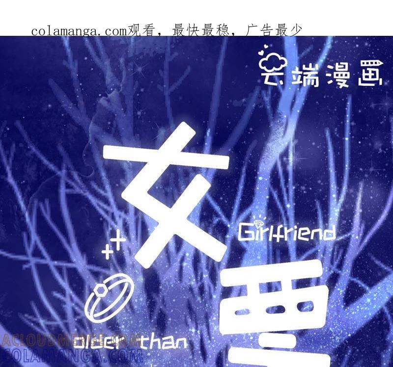 《女票芳龄30十》吃醋 第1页