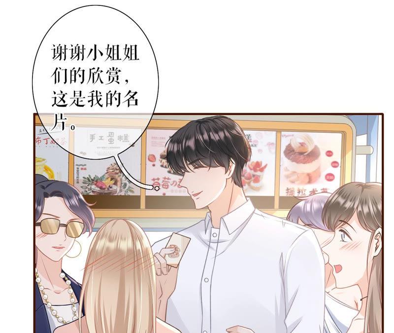 《女票芳龄30十》吃醋 第81页