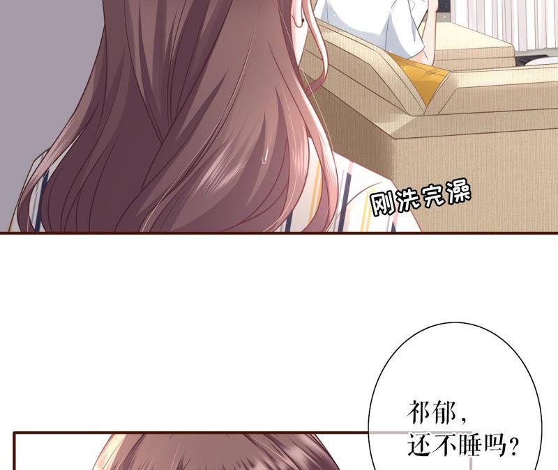 《女票芳龄30十》吃醋 第11页