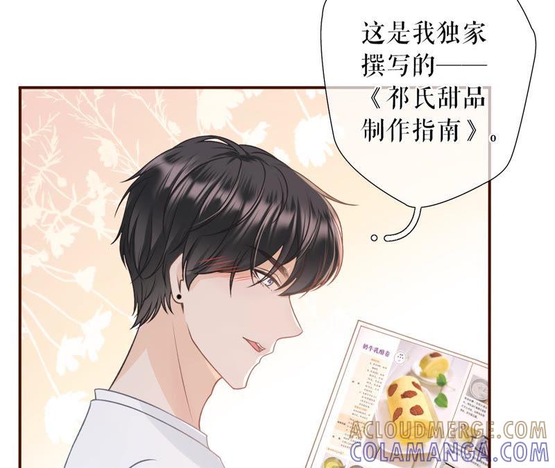 《女票芳龄30十》吃醋 第22页