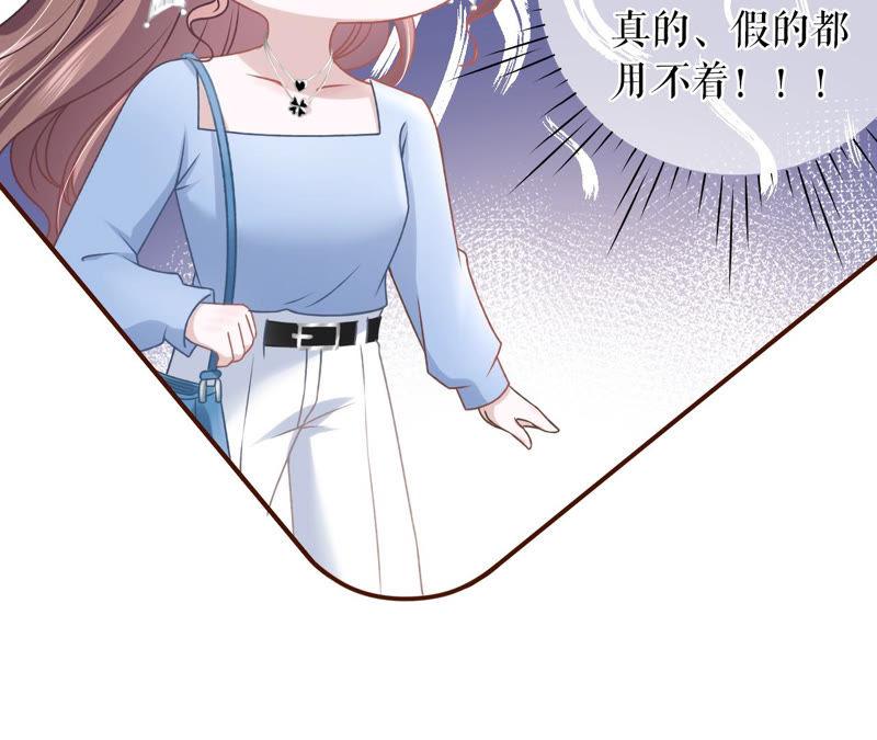 《女票芳龄30十》吃醋 第90页